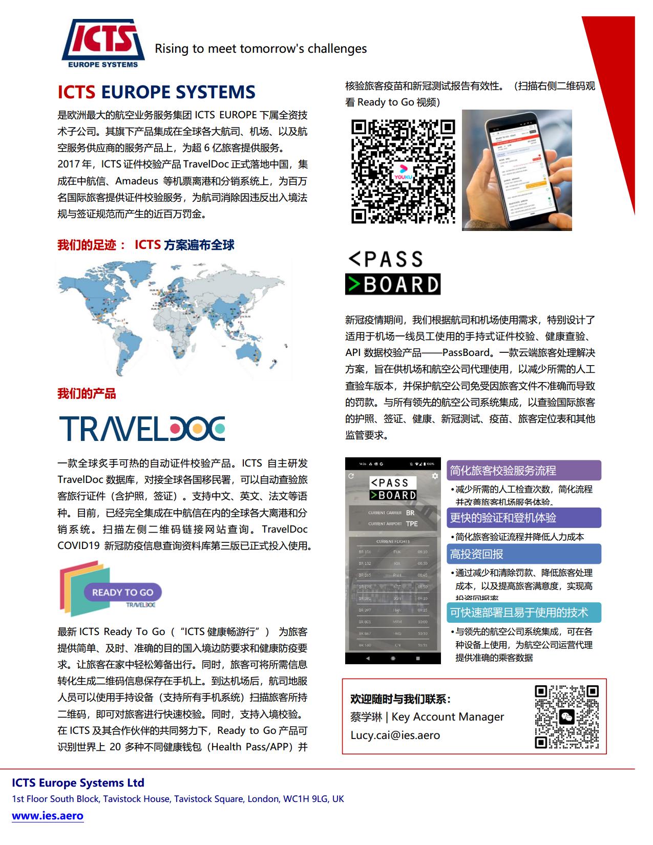 ICTS欧洲系统公司_page1.jpg